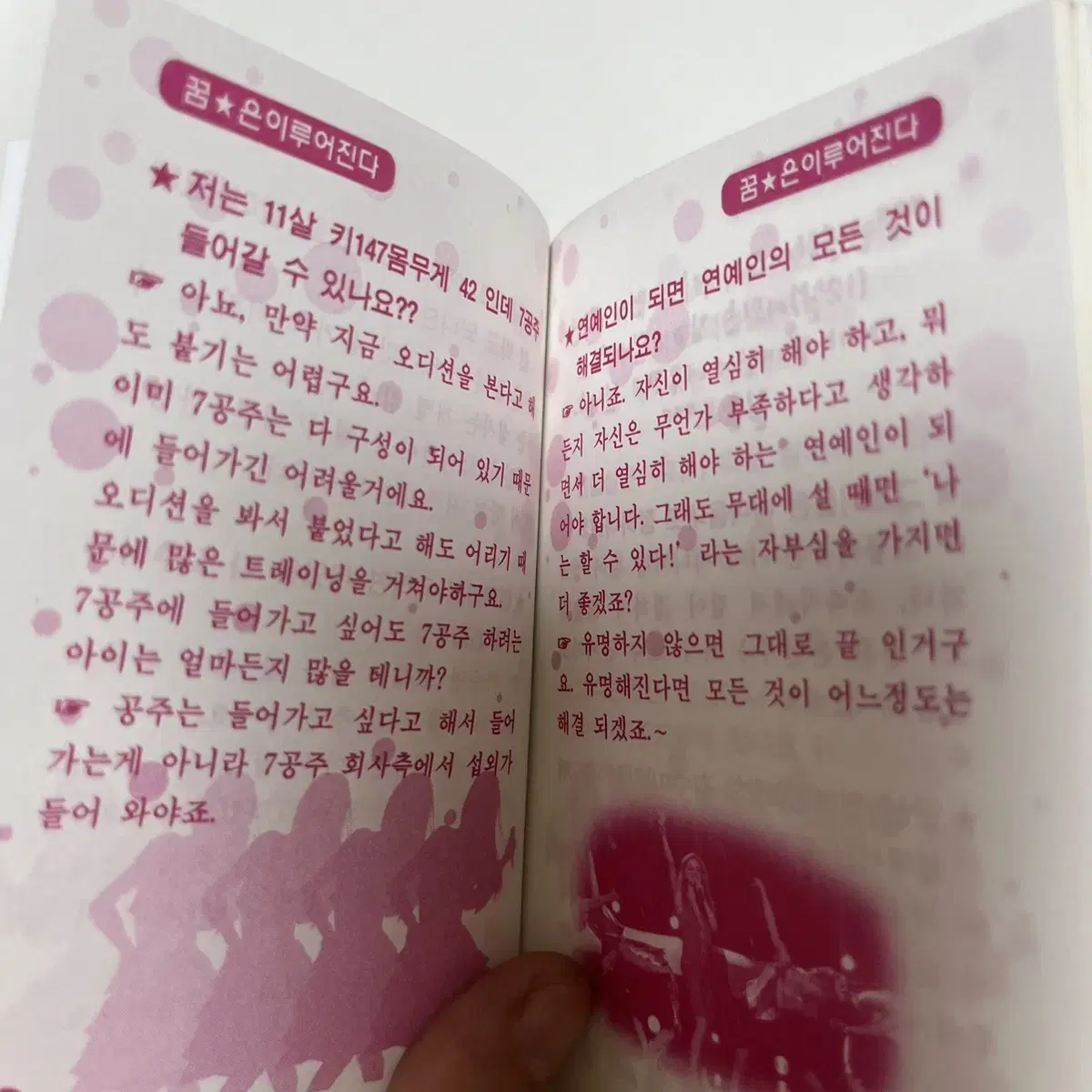 고전문구 팬시북 유머북 연예인되는법