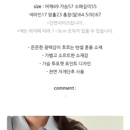 드온도 글로우 텐셀 셔츠 아이보리