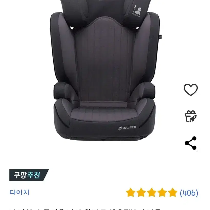 다이치 스포티주니어 와이드 ISOFIX 카시트