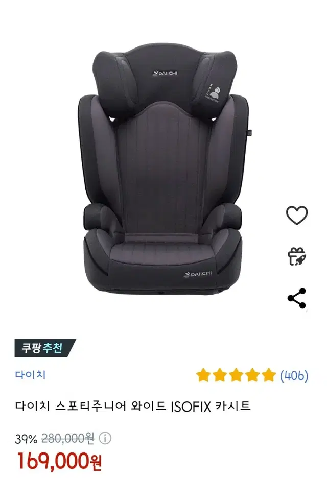 다이치 스포티주니어 와이드 ISOFIX 카시트