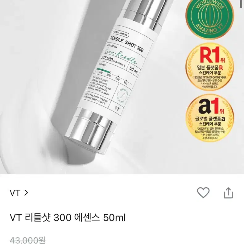 미개봉 올리브영 vt 리들샷 300 에센스 50ml