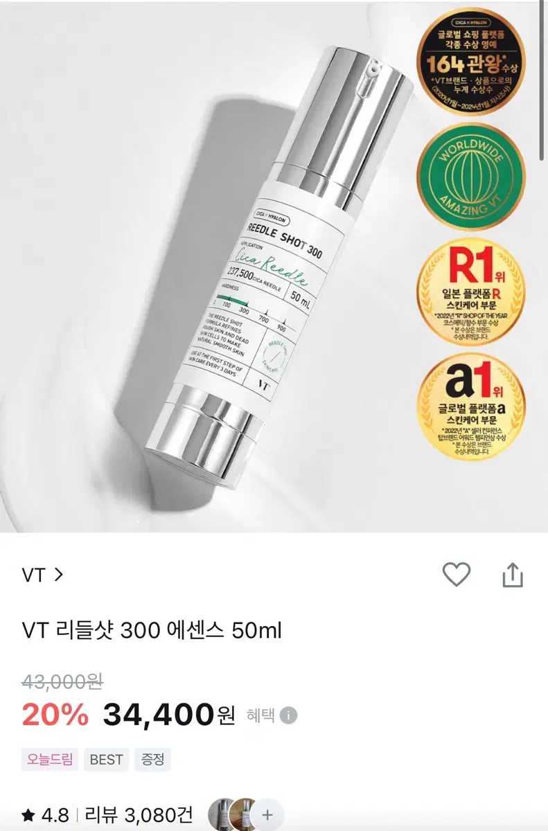 Sealed Olive Young VT Ridle Shot 300 Essence 50ml