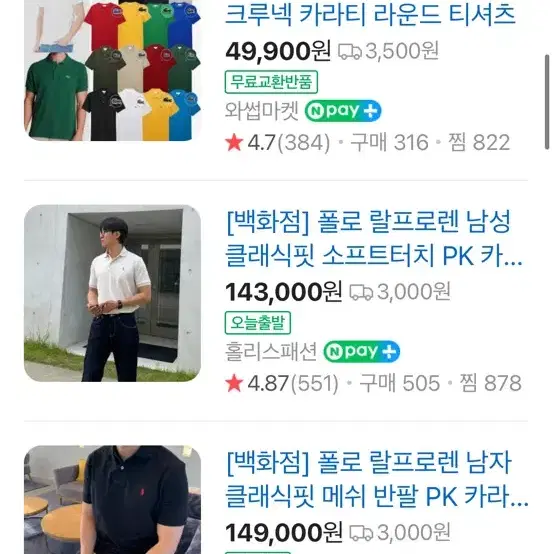 [새상품] 폴로 클래식핏 카라티 2XL