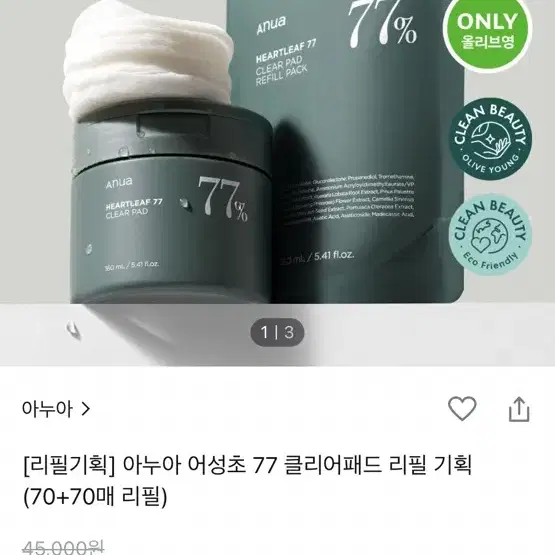 아누아 어성초 77 클리어패드