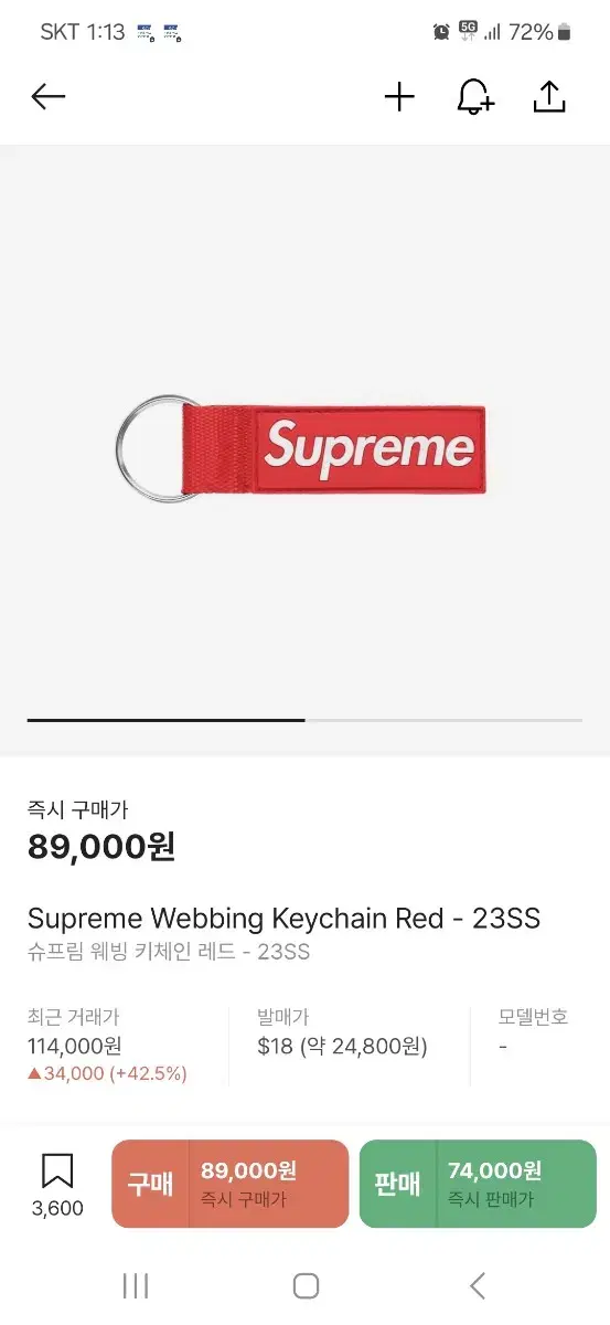 Supreme Webbing Keychain Red - 23SS