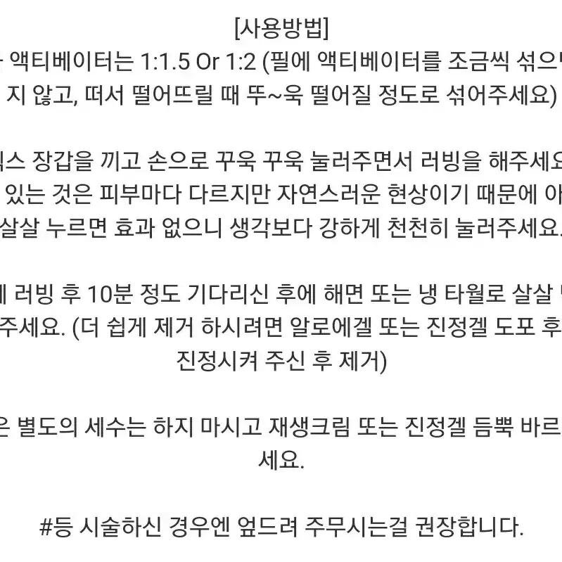 [로즈필링*10세트]뉴알라딘필링 로즈필 약초필링 크리스티나로즈드메르