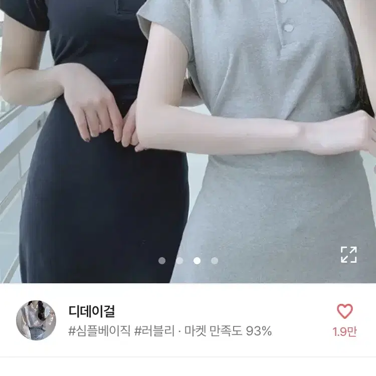 에이블리 디데이걸 피케 카라 원피스 네이비