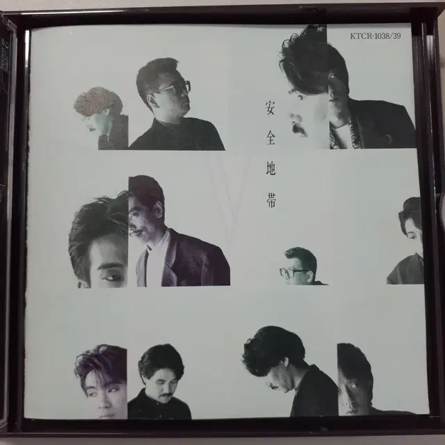 안전지대 5집 일본CD (2CD) 1990년 재발매반