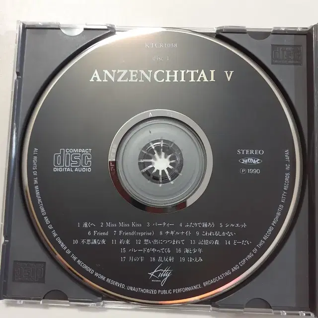 안전지대 5집 일본CD (2CD) 1990년 재발매반