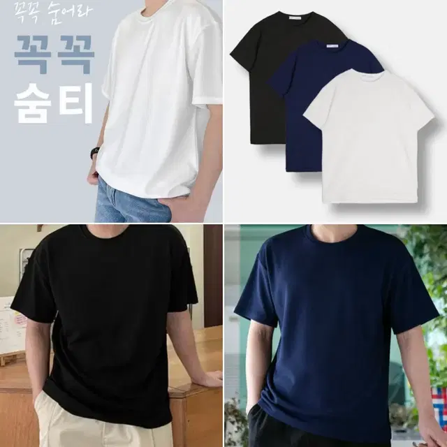 3XL 빅사이즈 1+1 쿨 반팔티 기능성 체형보정 2장 만원