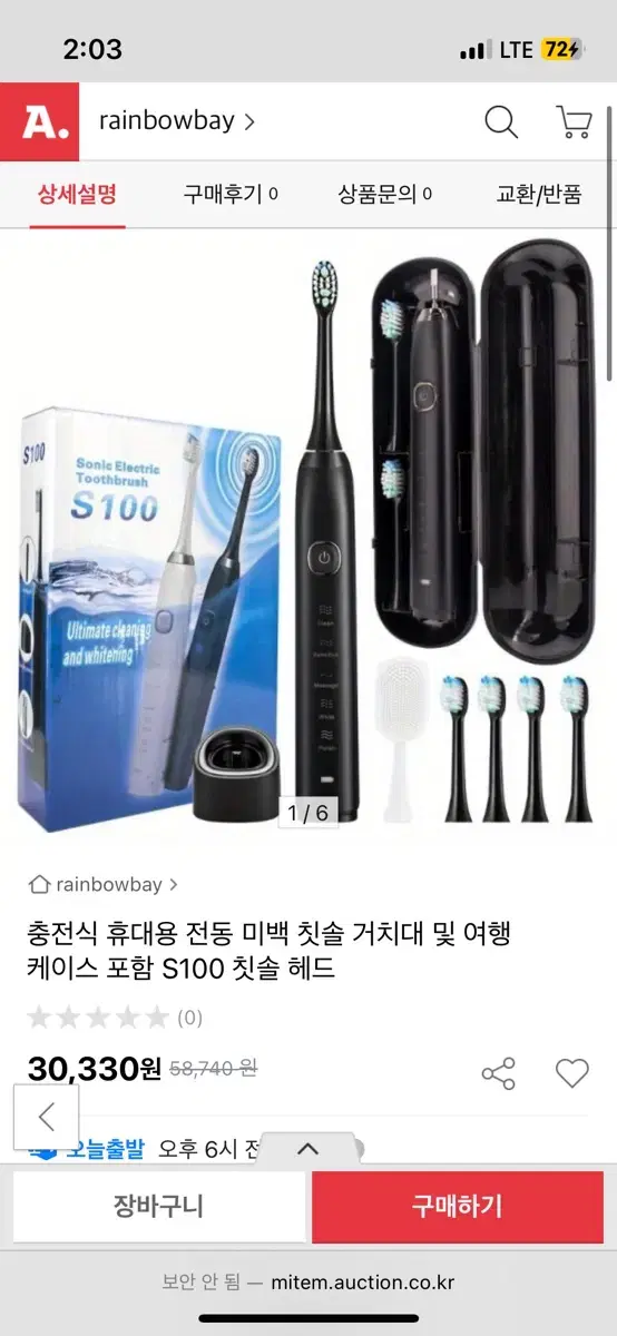 S100 전동 칫솔