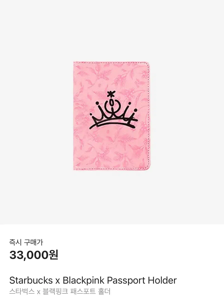 Starbucks black pink passport case