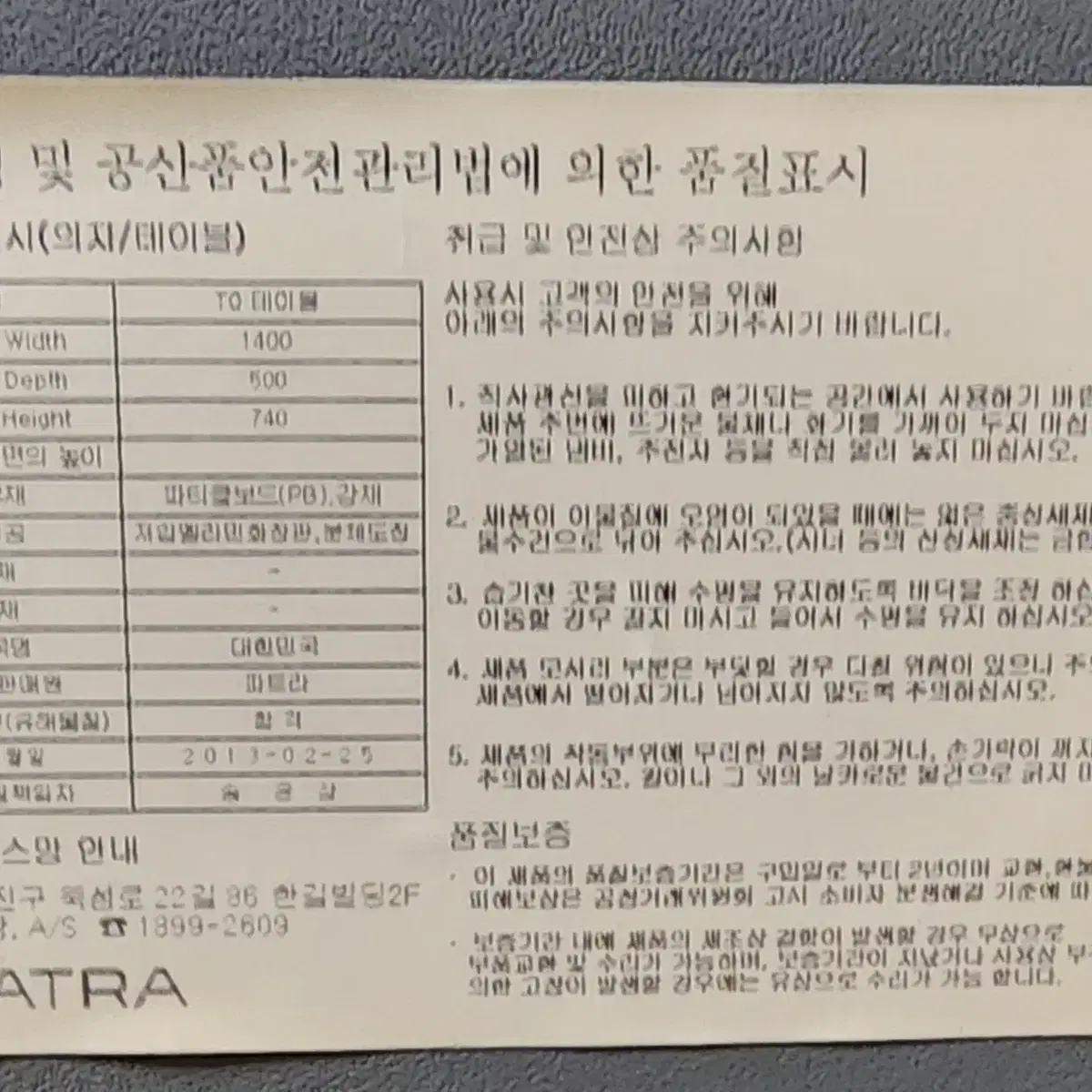 퍼시스1개/PATRA 4개