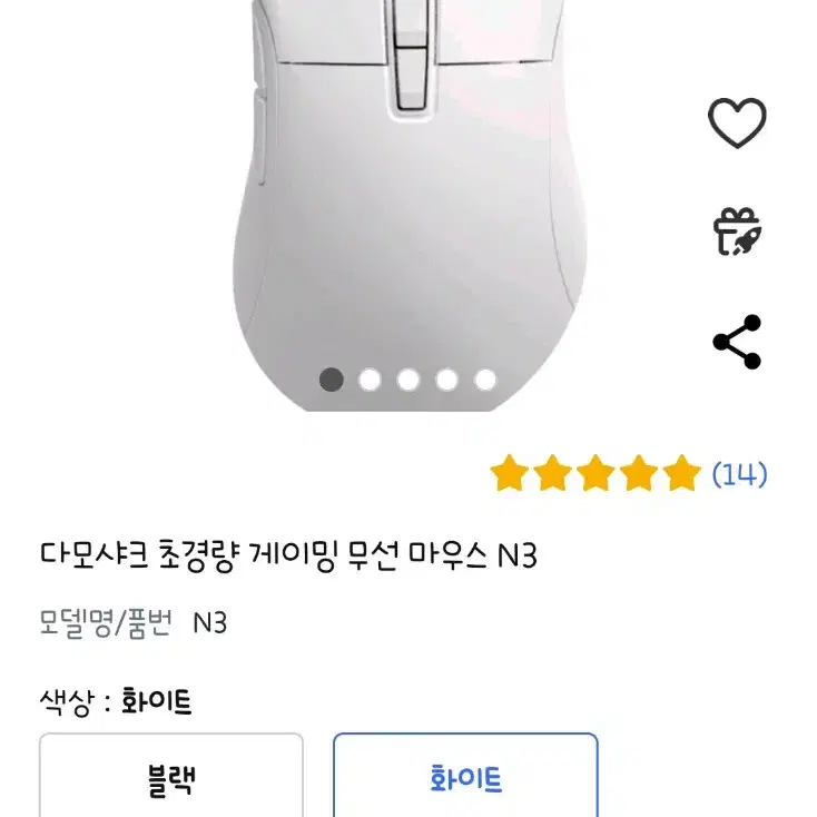 다모샤크 N3 마우스 화이트 풀박스 팝니다