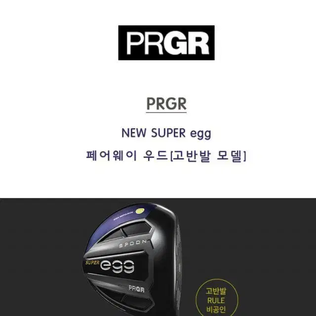 정품 PRGR 프로기아 480슈퍼에그 고반발 5번S 17도 페어웨이...