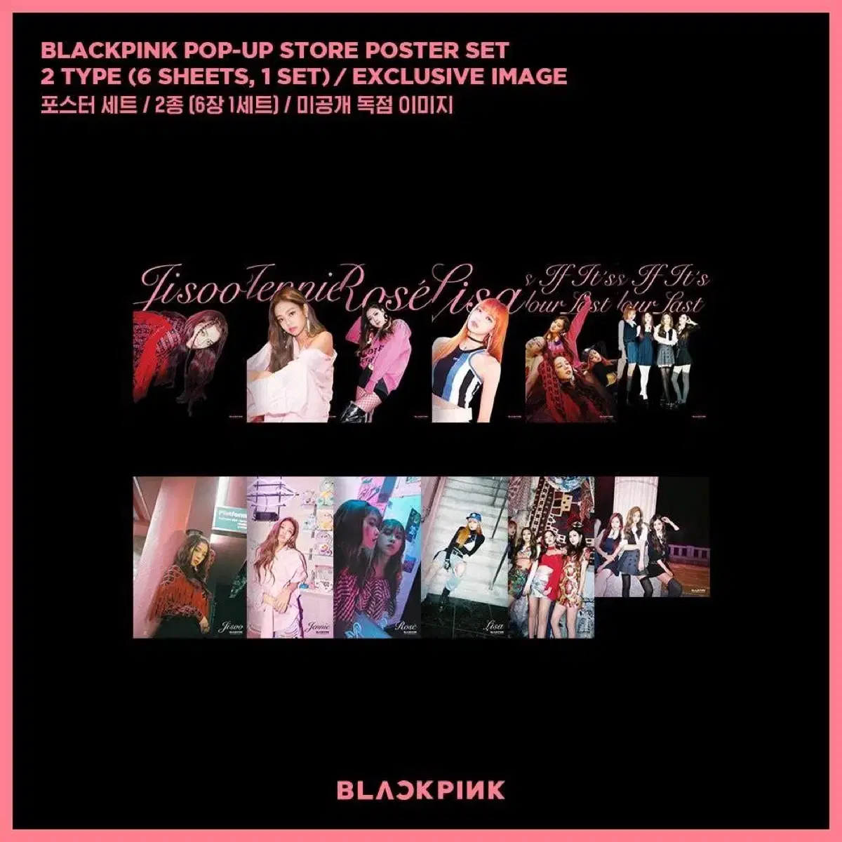 [굿즈] 블랙핑크 - Blackpink Pop-Up Store Poste