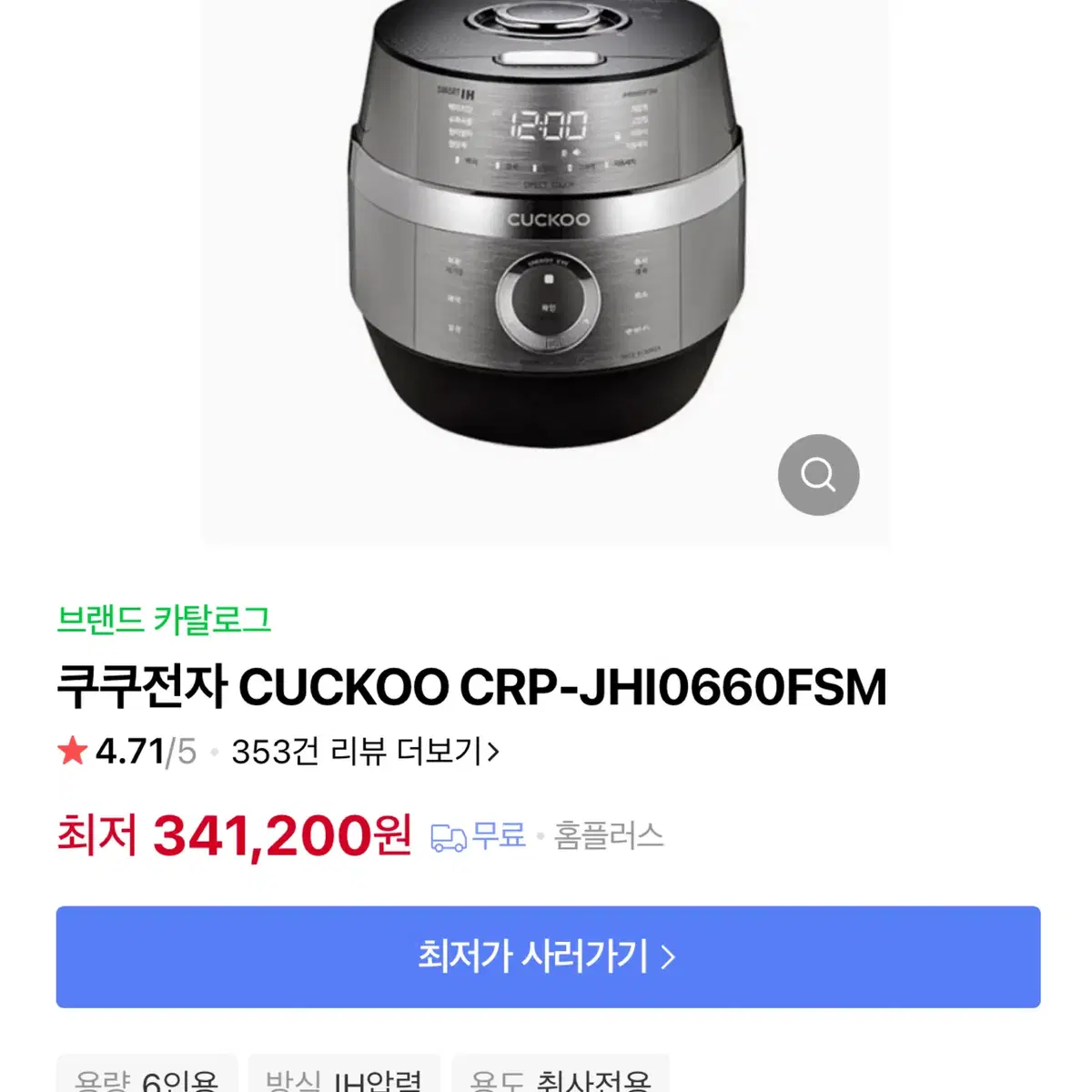 쿠쿠  밥솥   IH CRP-JHI0650FSM 6인용 판매합니다.