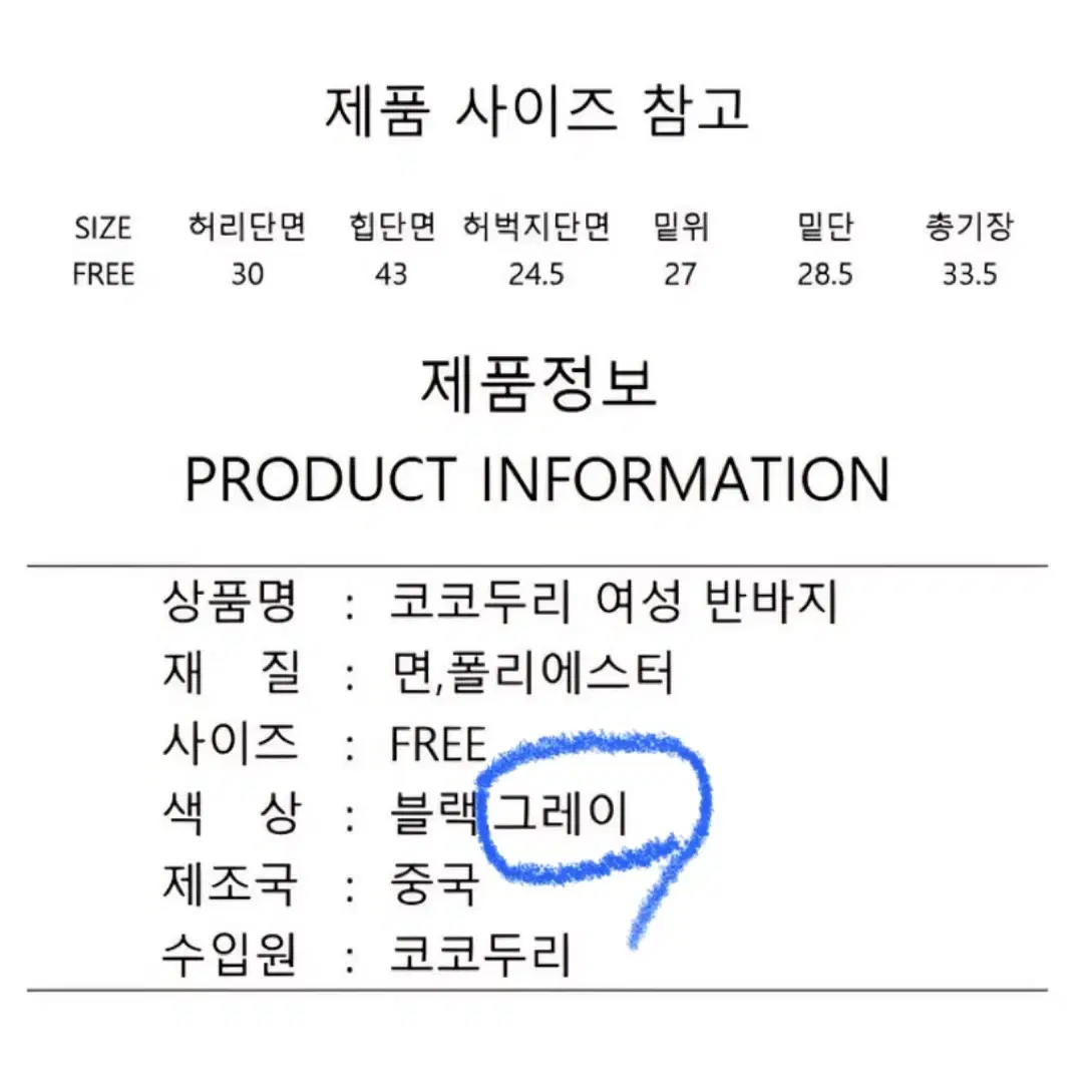 그레이 랍빠 돌핀팬츠 반바지