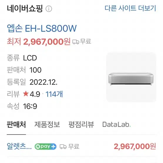 엡손 LS800W