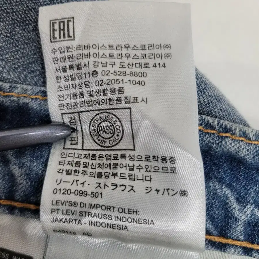 LEVI'S 리바이스 프리미엄 505 데님 반바지 / 남 92