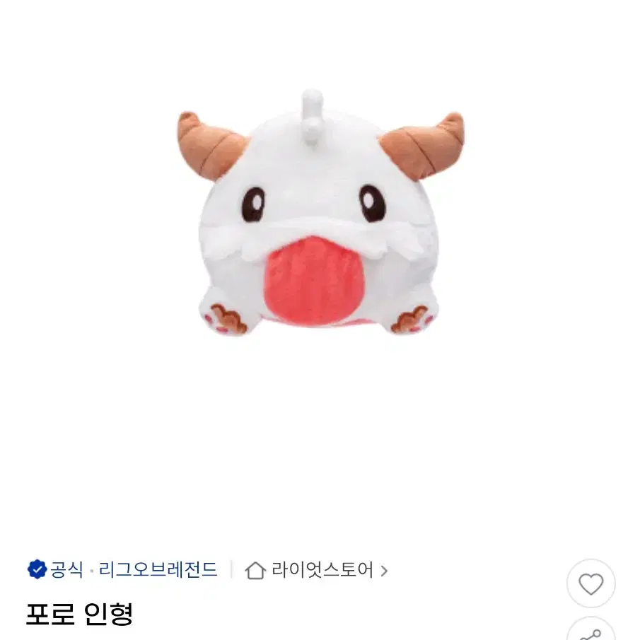 라이엇스토어 코르키 아리 티모 인형