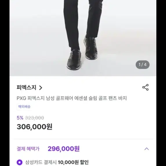 PXG 남성 골프바지 정품 40인치 택제거새상품