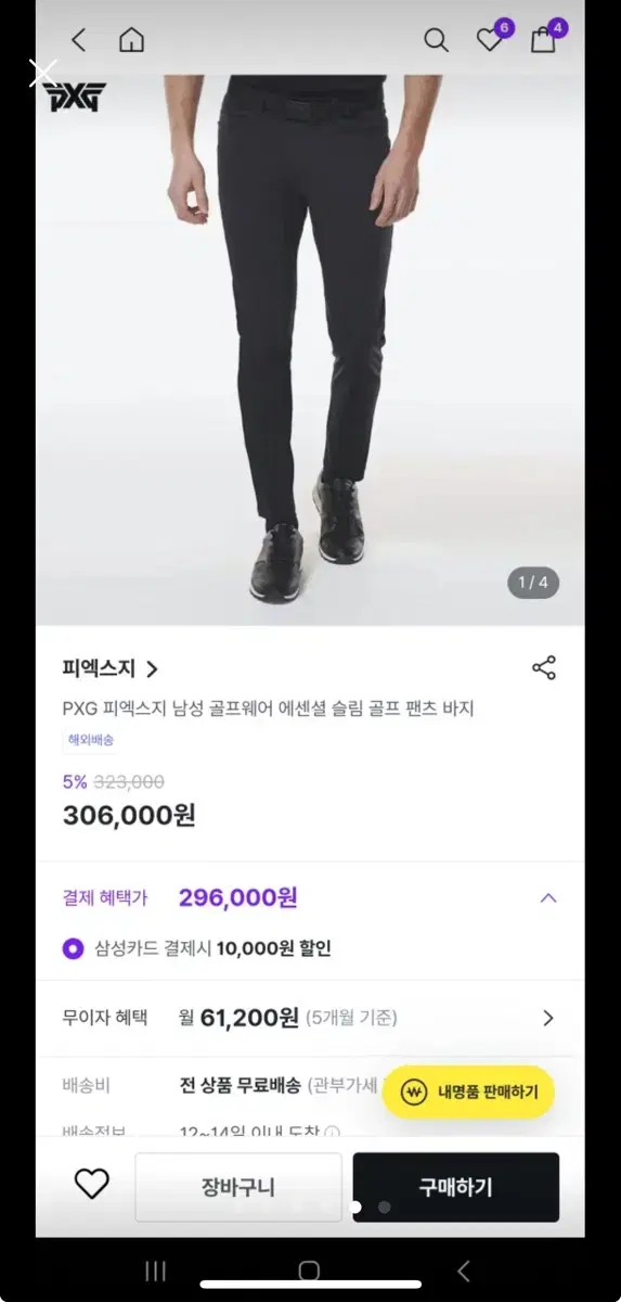 PXG 남성 골프바지 정품 40인치 택제거새상품