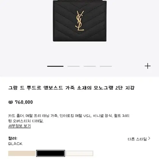 생로랑 YSL 모노그램 2단 지갑 판매합니다:)