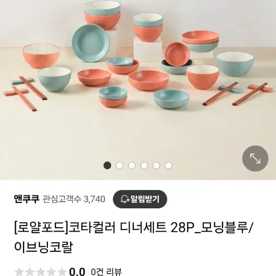 로얄포드 코타컬러 28p 새상품