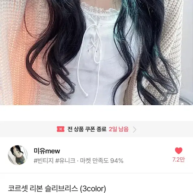 에이블리 미유new 나시 코르셋 리본 슬리브리스 브라탑