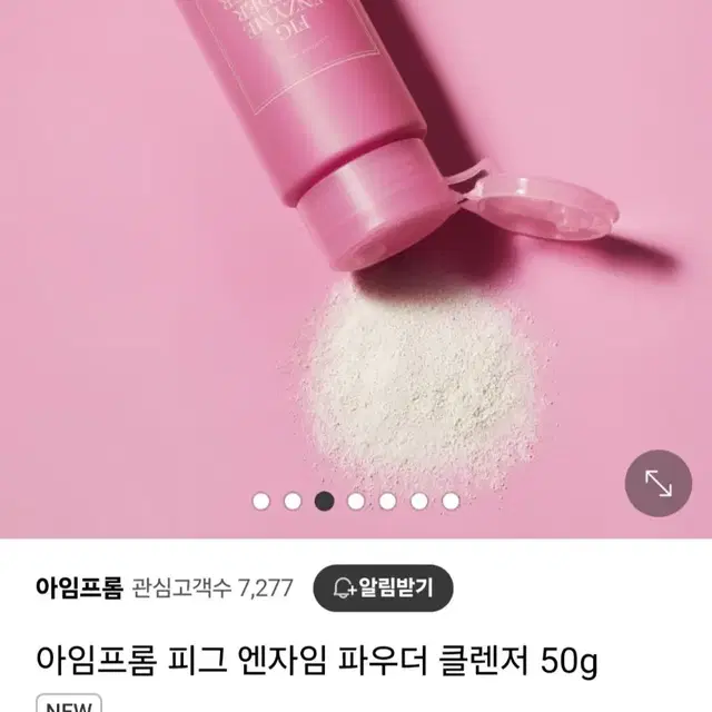 (반택포)아임프롬 피그 엔자임 파우더 클렌저 50g