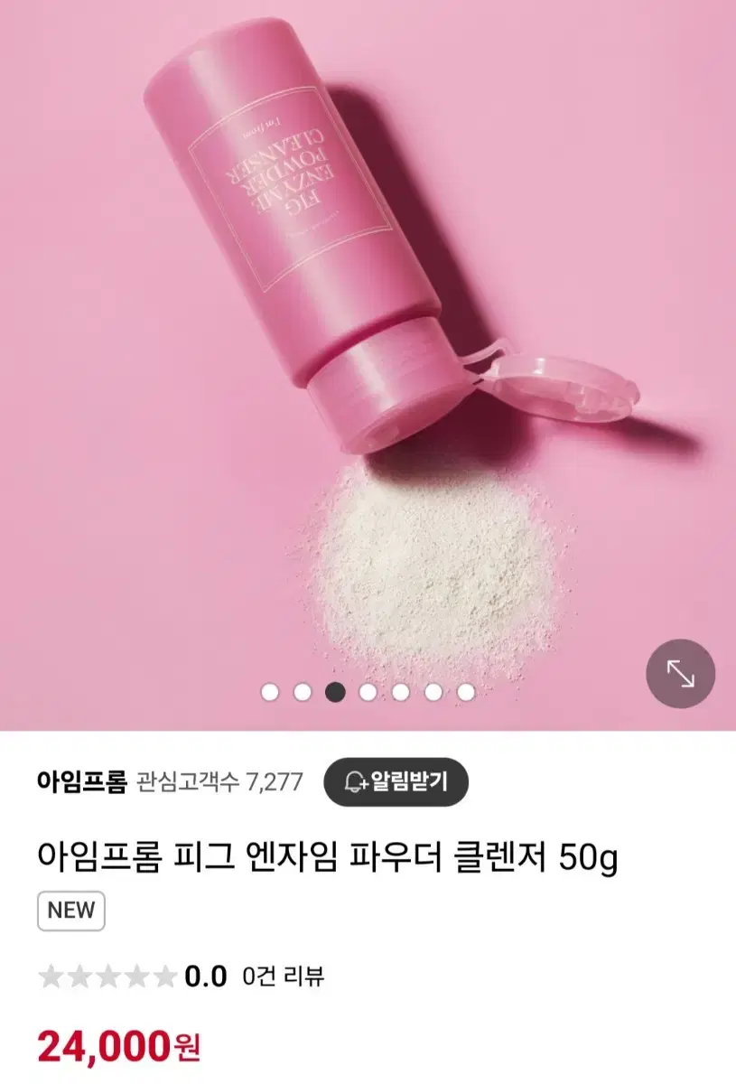 (반택포)아임프롬 피그 엔자임 파우더 클렌저 50g