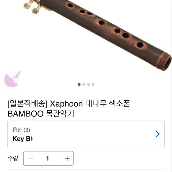 대나무 색소폰 key Bb Xaphoon BamBoo 목관악기