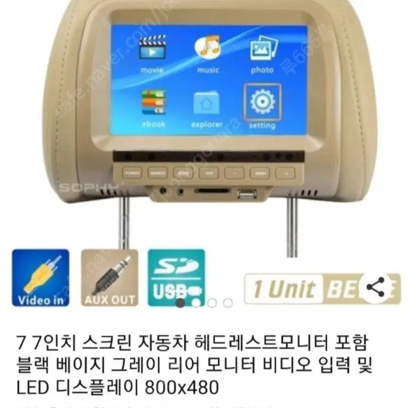 DEASAN 헤드레스트 LCD 모니터