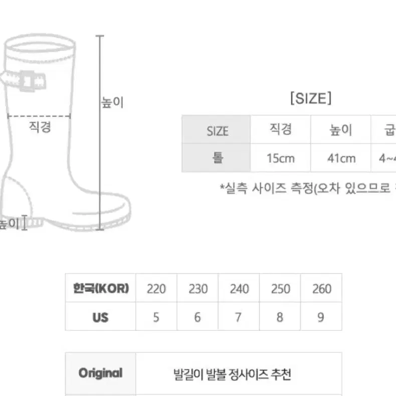 헌터 오리지널 톨 블랙