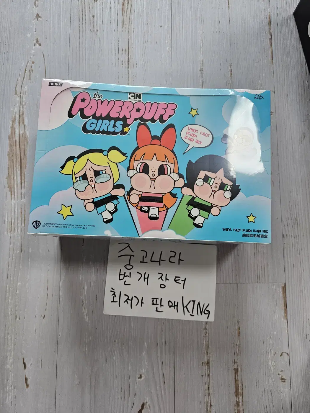 Popmart Crybaby x Powerpuff Girls Series Keyring