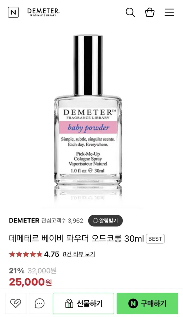 데메테르베이비파우더 오드코롱30ml