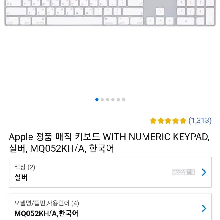 Apple 정품 매직 키보드 WITH NUMERIC KEYPAD 미개봉