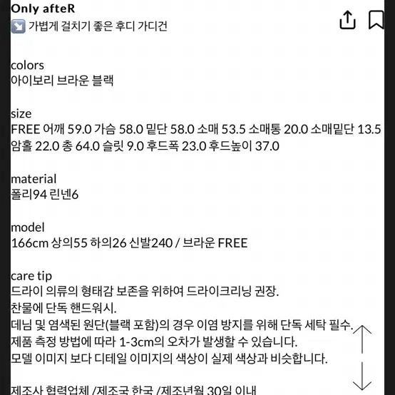 에프터먼데이 니팅 후드 가디건