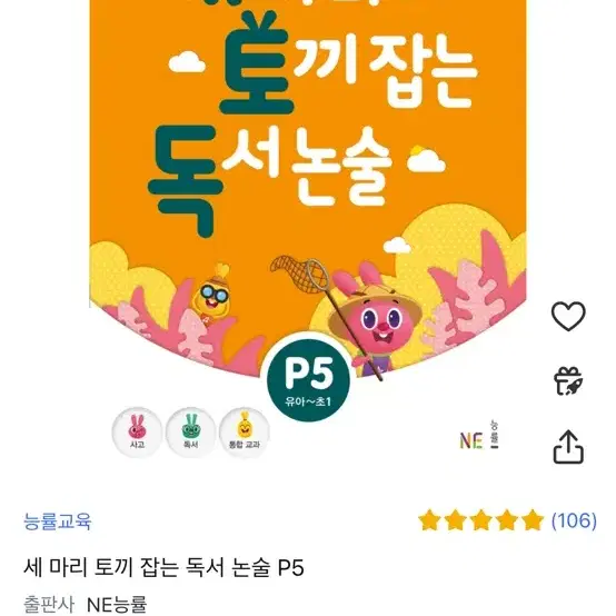 세토독 P5 새상품 1권