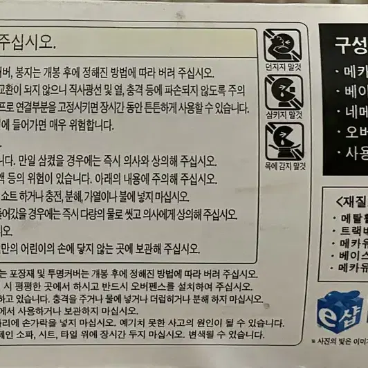 메탈 베이블레이드4D 얼티메이트 베이스타디움