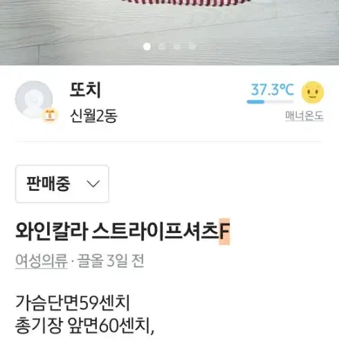 12품목 1만원 균일가판매합니다