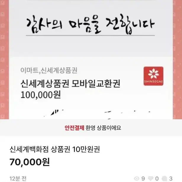 사기꾼 신세계