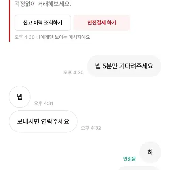 사기꾼 신세계