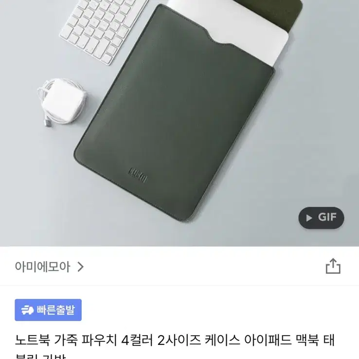 아이패드 노트북 파우치