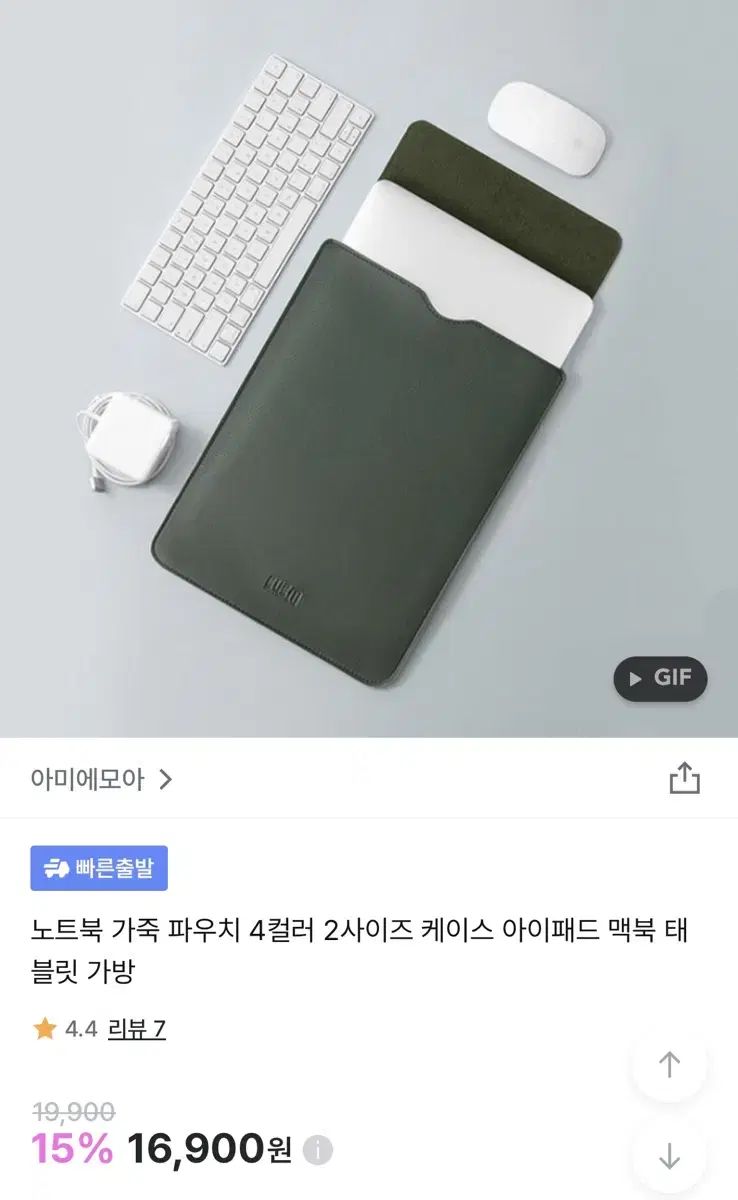 아이패드 노트북 파우치