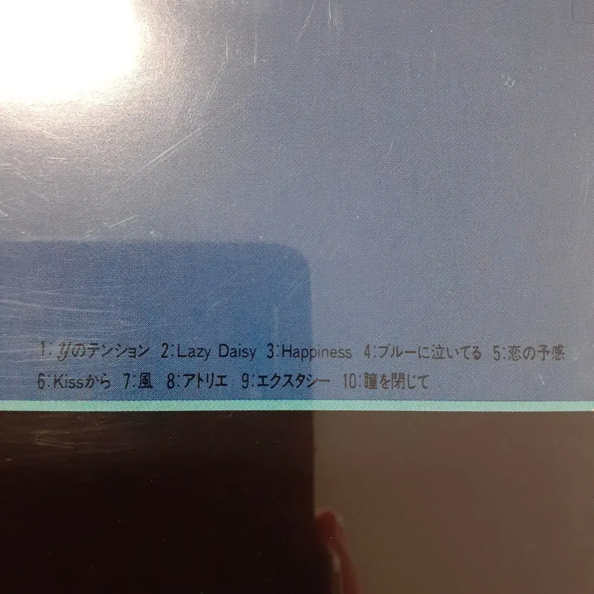 안전지대 3집 1990년 재발매반 일본 CD