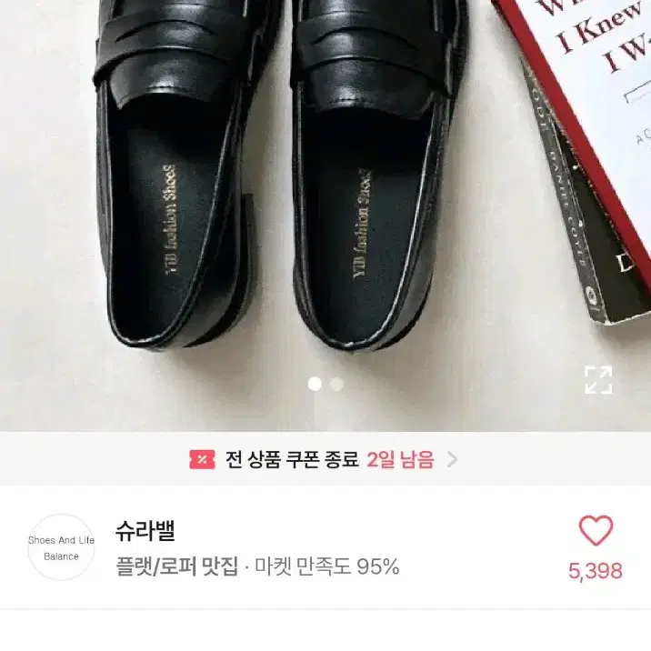 에이블리 jk 긱시크 로퍼 245