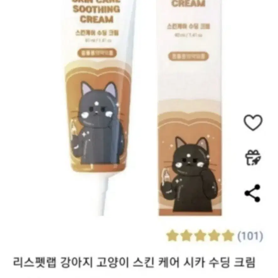 강아지 고양이 수딩크림