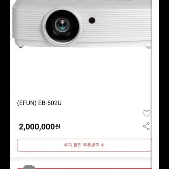 EFUN EB-502U 빔프로젝터